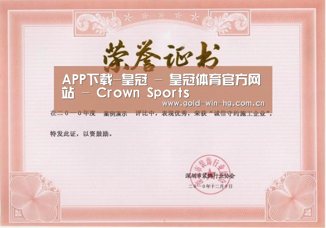 荣誉证书二(图1)