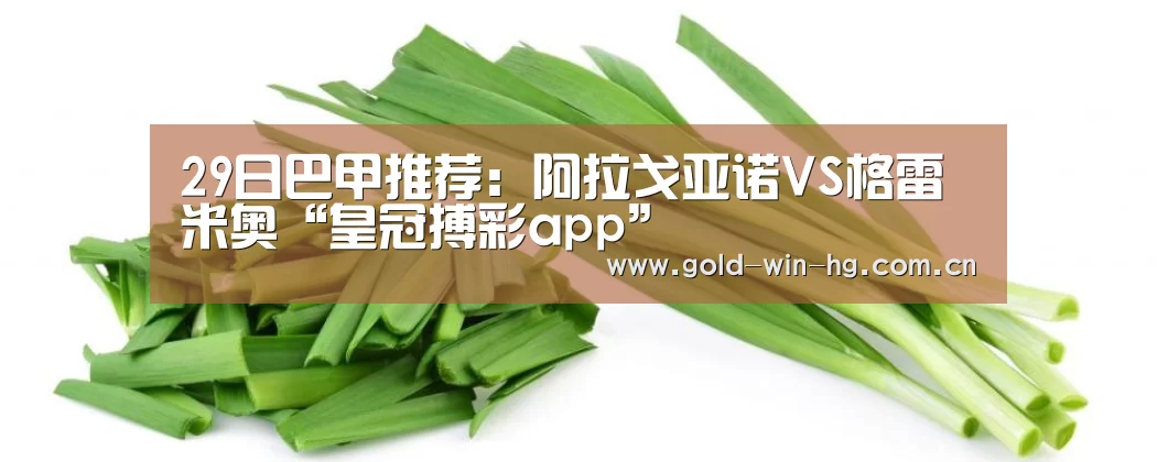 皇冠app